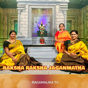Listen to Jaya Jaya Devi song with lyrics from RAGAMALIKATV