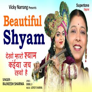 收听Rajneesh Sharma的Dekho Maharo Shyam Kaiyan Jach Rahyo Hai歌词歌曲