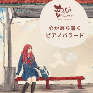 收聽10key的Piano Ballad D Minor歌詞歌曲