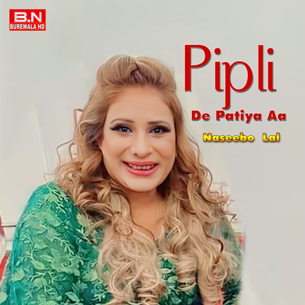 Pipli De Patiya Aa (Punjabi)