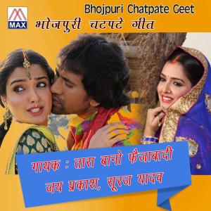 Listen to 09 ghir ghir jala na.wav (Aada Chile Pura Lilla) song with lyrics from Tara Bano Faizabadi