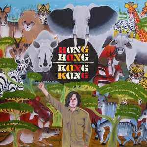 收听Hong Hong Kong Kong的We Will Go歌词歌曲