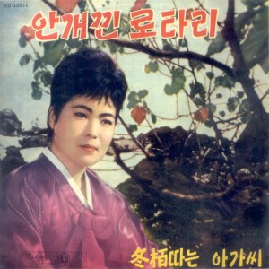 Dengarkan 열아홉시절 열아홉시절 lagu dari 미미성자매 dengan lirik