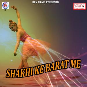 Listen to E Chhaudi U Chhaudi song with lyrics from Dhadkan Dhananjay