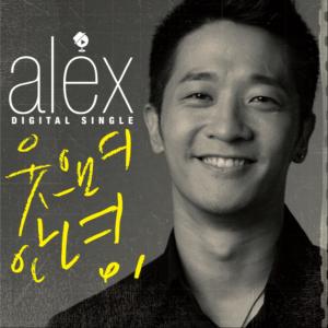 Dengarkan 웃으며 안녕 (Pink Hoon Mix) lagu dari Alex dengan lirik