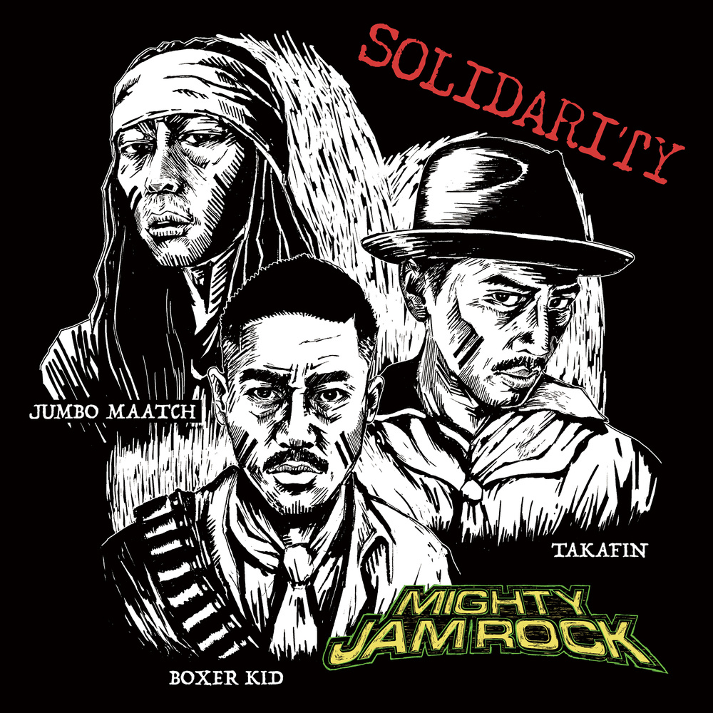 今日はワンダフル(feat. JUMBO MAATCH, TAKAFIN & BOXER KID) (Explicit)