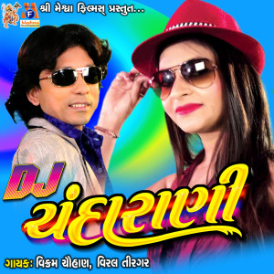 Listen to DJ Chandarani song with lyrics from Vikram Chauhan