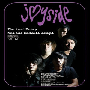收听JoySide的Your city is a desert to me (完整版)歌词歌曲