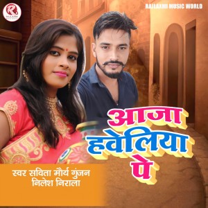 Listen to Aaja haveleeya pe song with lyrics from Savita Maurya Gunjan