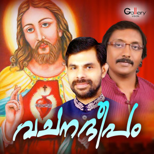 Album Vachanadeepam from Iwan Fals & Various Artists