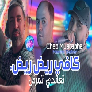 Album Kavi Rayed Rayed T3anedni Temrod from Cheb Mustapha