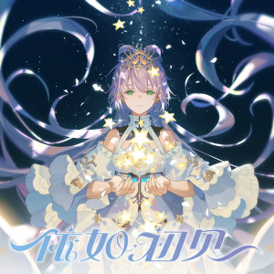 Album 依如初见 from 洛天依