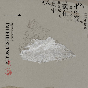 收听音阙诗听的昙花韦陀歌词歌曲