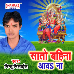 Listen to Sato Bahina Aawa Na song with lyrics from Mintu Misail