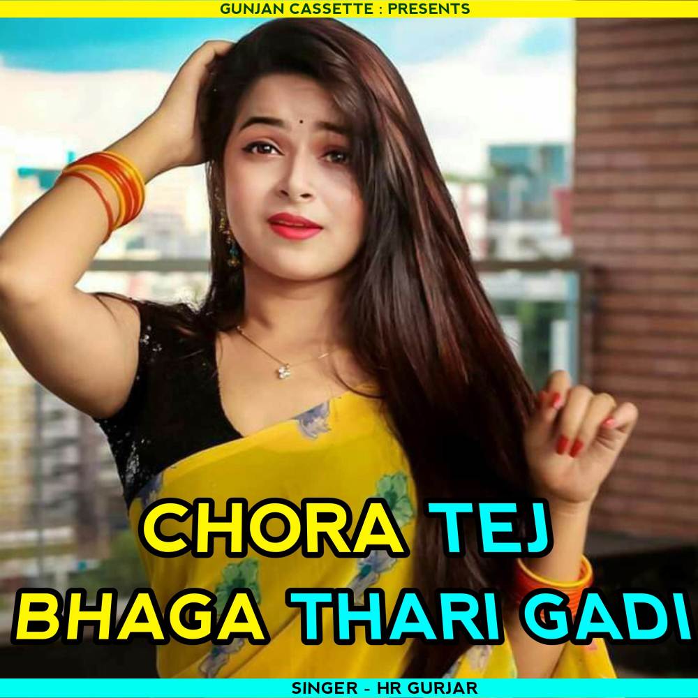 Chora Tej Bhaga Thari Gadi ( Love Allergy ) (Explicit)