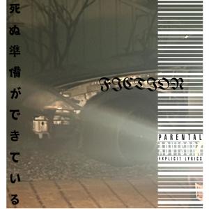 Fiction的專輯ready to die (Explicit)