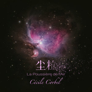 Album La poussière de l'air from Cécile CORBEL