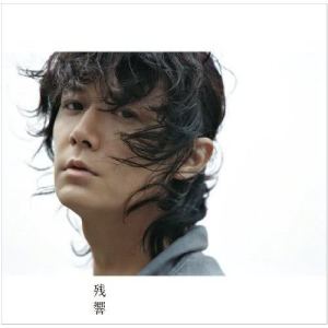 ดาวน์โหลดและฟังเพลง Saiai พร้อมเนื้อเพลงจาก Masaharu Fukuyama