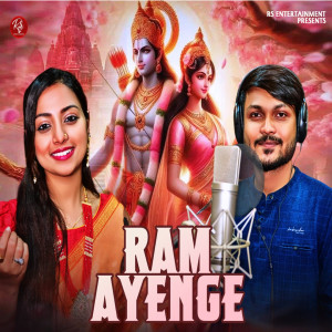 Album Ram Ayenge from Tushar Ranjan Swain, Jyotirmayee Nayak