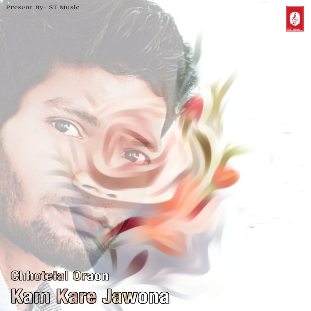 Kam Kare Jawona