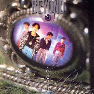 ดาวน์โหลดและฟังเพลง Zhan Sheng Xin Mo พร้อมเนื้อเพลงจาก BEYOND