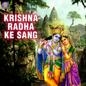 收听Priyanka Sarvadnya的Shri Krishna Govind Hare Murari (Female Version)歌词歌曲