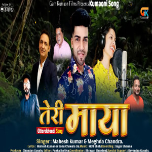 收听Mahesh Kumar的Teri Maya (Pahadi)歌词歌曲
