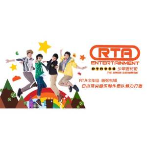 收聽RTA的穿越時空愛上你2012版歌詞歌曲