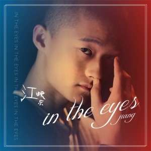 Dengarkan In The Eyes lagu dari 江映东 dengan lirik
