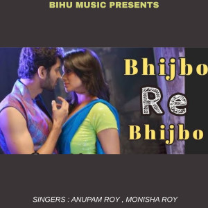 อัลบัม Bhijbo Re Bhijbo ศิลปิน Anupam Roy