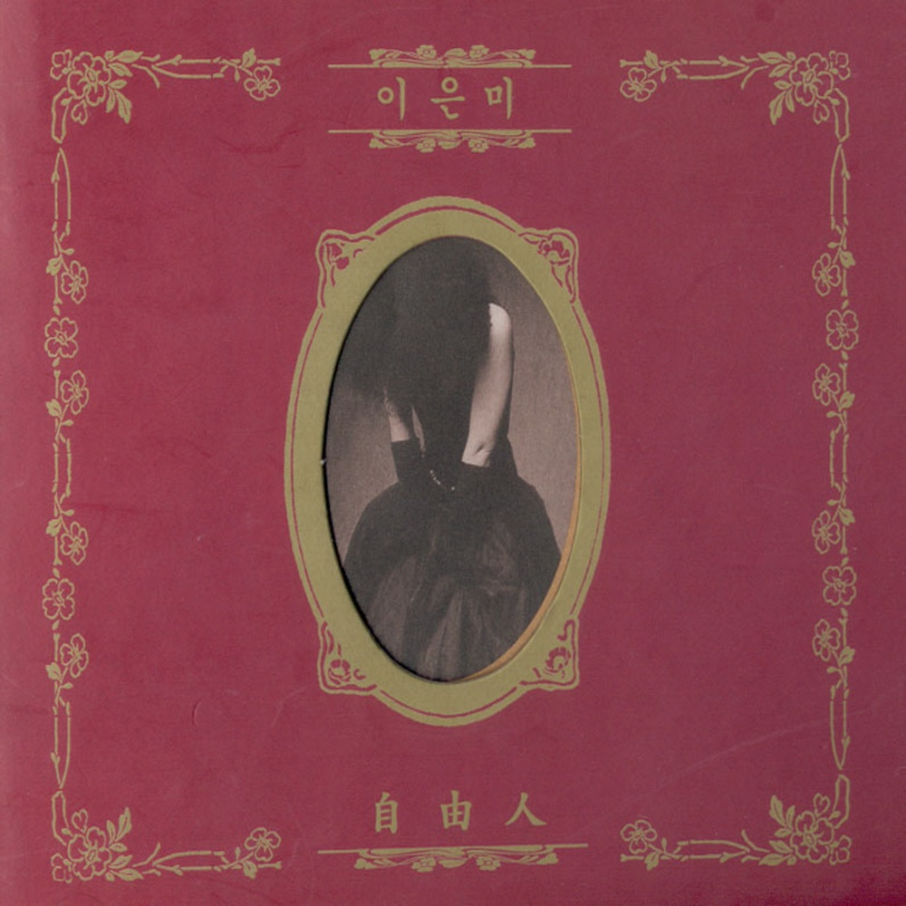 에필로그