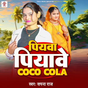 Listen to Piyawa Piyawe Coco Cola song with lyrics from Sapna Raj
