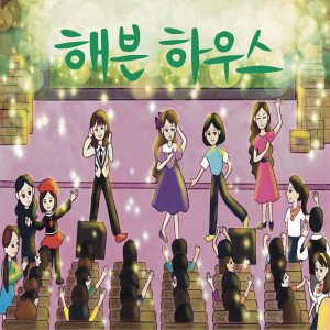 Dengarkan lagu The love for her nyanyian FunSing Entertainment dengan lirik