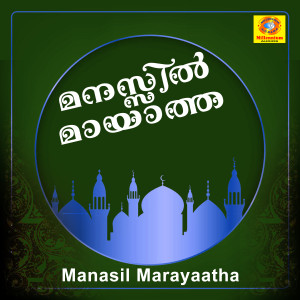 Listen to Manasil Marayaatha song with lyrics from Rahul Thalassery