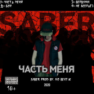 Album Часть Меня (Explicit) oleh Saber