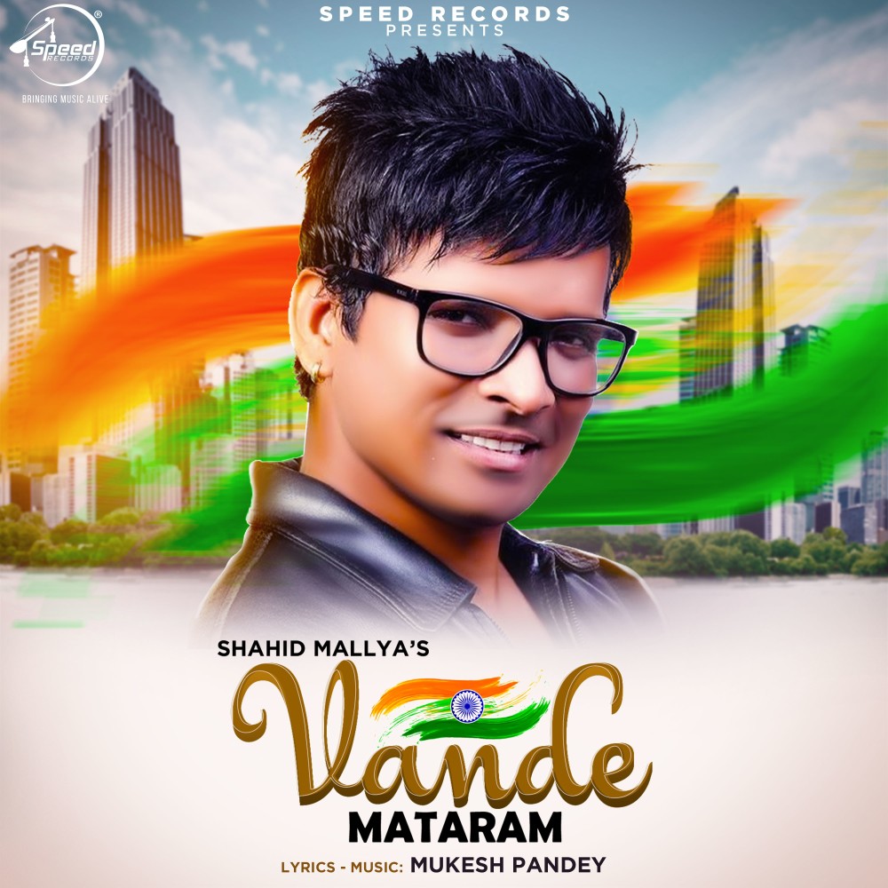 Vande Mataram