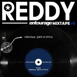 Reddy的專輯안투라지 MIXTAPE ＃5