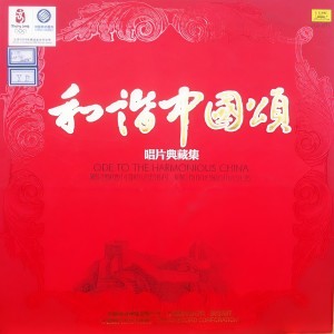 收听刘维维的祖国,慈祥的母亲歌词歌曲