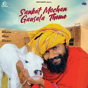 DK Khatod的專輯Sankat Mochan Gausala Theme