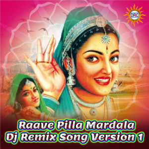 Listen to Raave Pilla Mardala (DJ Remix Song Version 1) song with lyrics from Gangaputra Narsing Rao