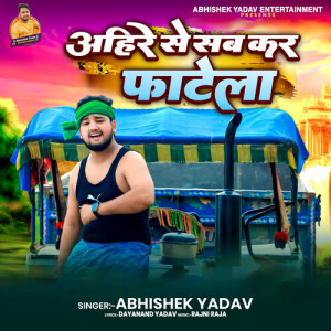 Album Ahire Se Sabkar Fatela from 