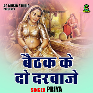 Dengarkan Baithak Ke Do Darvaje (Hindi) lagu dari PRIYA dengan lirik
