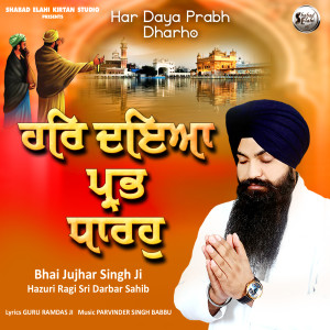 Album Har Daya Prabh Dharhe from Bhai Jujhar Singh Ji
