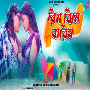 Listen to Rim Jhim Barish song with lyrics from Narayan Das