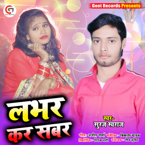 Album Labhar Kar Sabar from Suraj Sawaraj