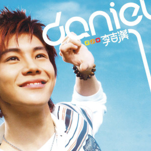 ดาวน์โหลดและฟังเพลง 有机 พร้อมเนื้อเพลงจาก 李桀汉