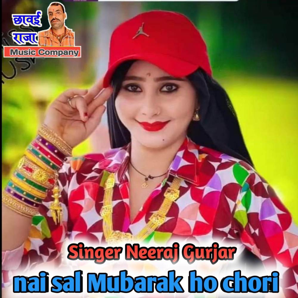 nai sal Mubarak ho chori (Explicit)