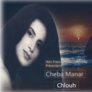 Listen to Amays Asmo Yono song with lyrics from Cheba Manar