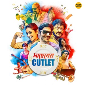 Listen to Ja Kichu Korbe song with lyrics from Arjun Chakraborty
