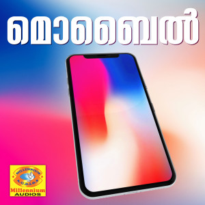 收聽Rabnaz Kannur的Chollidamnhan歌詞歌曲